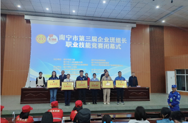 廣農(nóng)糖業(yè)參加南寧市第三屆企業(yè)班組長(zhǎng)職業(yè)技能競(jìng)賽喜獲佳績(jī)