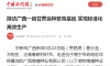 【中國(guó)新聞網(wǎng)】探訪廣西一級(jí)甘蔗良種繁育基地 實(shí)現(xiàn)標(biāo)準(zhǔn)化高效生產(chǎn)