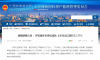 【廣西國資委】南糖舒雅公司： 開拓海外市場見成效 上半年出口增長52.37%