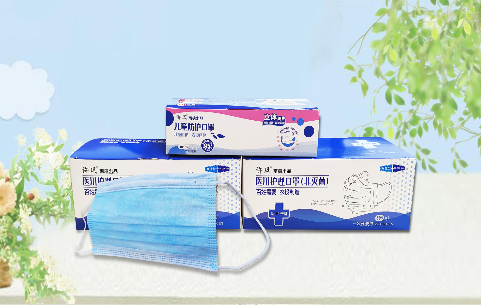 醫用一次性口罩