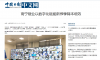 【中國日報網】南寧糖業以數字化賦能新榨季降本增效