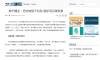 【中國(guó)日?qǐng)?bào)中文網(wǎng)】南寧糖業(yè)：扭住轉(zhuǎn)型不松勁 狠抓項(xiàng)目謀發(fā)展