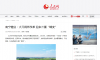 【人民網(wǎng)】南寧糖業(yè)：大刀闊斧改革 迎來(lái)三重“蝶變”