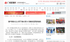 【廣西新聞網(wǎng)】南寧糖業(yè):以上率下凝心聚力 克難攻堅(jiān)再創(chuàng)佳績(jī)