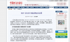 【中國經濟導報】RCEP 助力南寧糖業跨越式發展