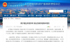 【自治區國資委】南寧糖業多措并舉 深化改革實現降本增效