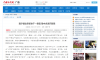 【中新網】南寧糖業早抓快干一季度 穩中求進開新局