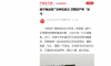 【中國新聞網】南寧糖業推廣良種加良法 甘蔗增產有“底氣”