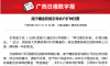 【廣西日報】南寧糖業積極引導農戶擴種甘蔗