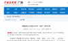 【中國新聞網】南糖僑虹公司借力RCEP“掘金”海外市場