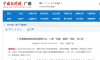 【中國新聞網(wǎng)】廣西南糖增潤供應(yīng)鏈管理公司：三把“鑰匙”解鎖一季度“開門紅”