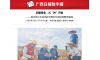 【廣西日報(bào)】甜蜜事業(yè)，從“種”開始