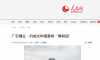 【人民網(wǎng)】廣農(nóng)糖業(yè)：機(jī)械化種植奏響“春耕曲”