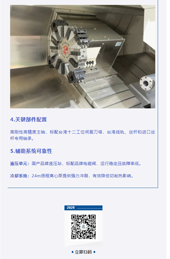 產(chǎn)品介紹｜G-380/1000全功能數(shù)控車(chē)床(圖5)